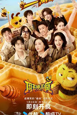 一路向前 户外真人秀综艺