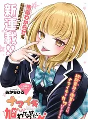 声生不息山海 音乐竞演综艺